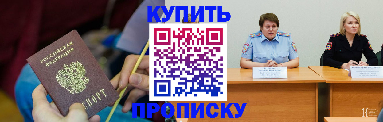 временная регистрация гарантия в Воронежской области