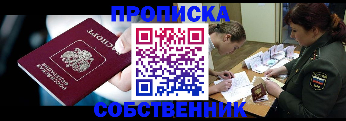 пропишу в квартире в Воронежской области