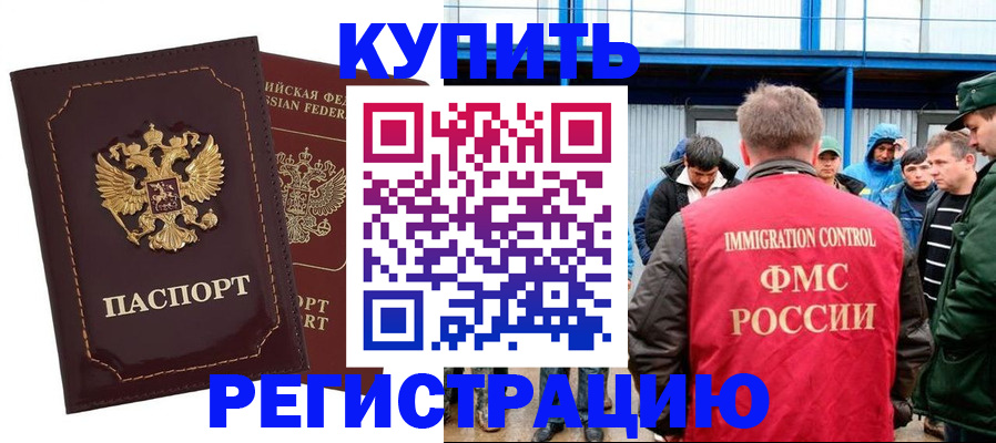 прописка регистрация в Воронежской области